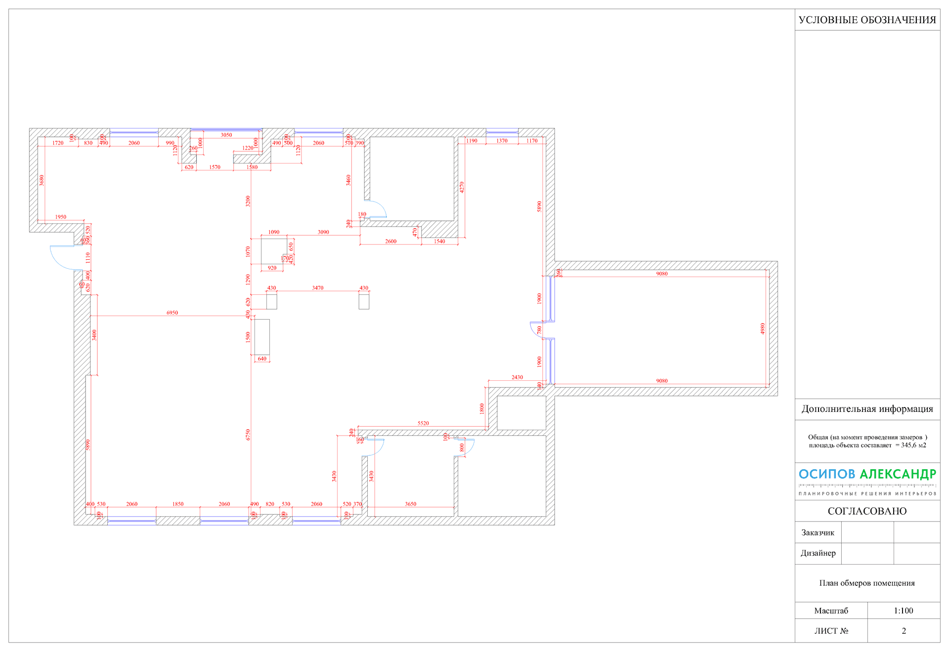 План обмеров квартиры (Алексей - 345 м2)