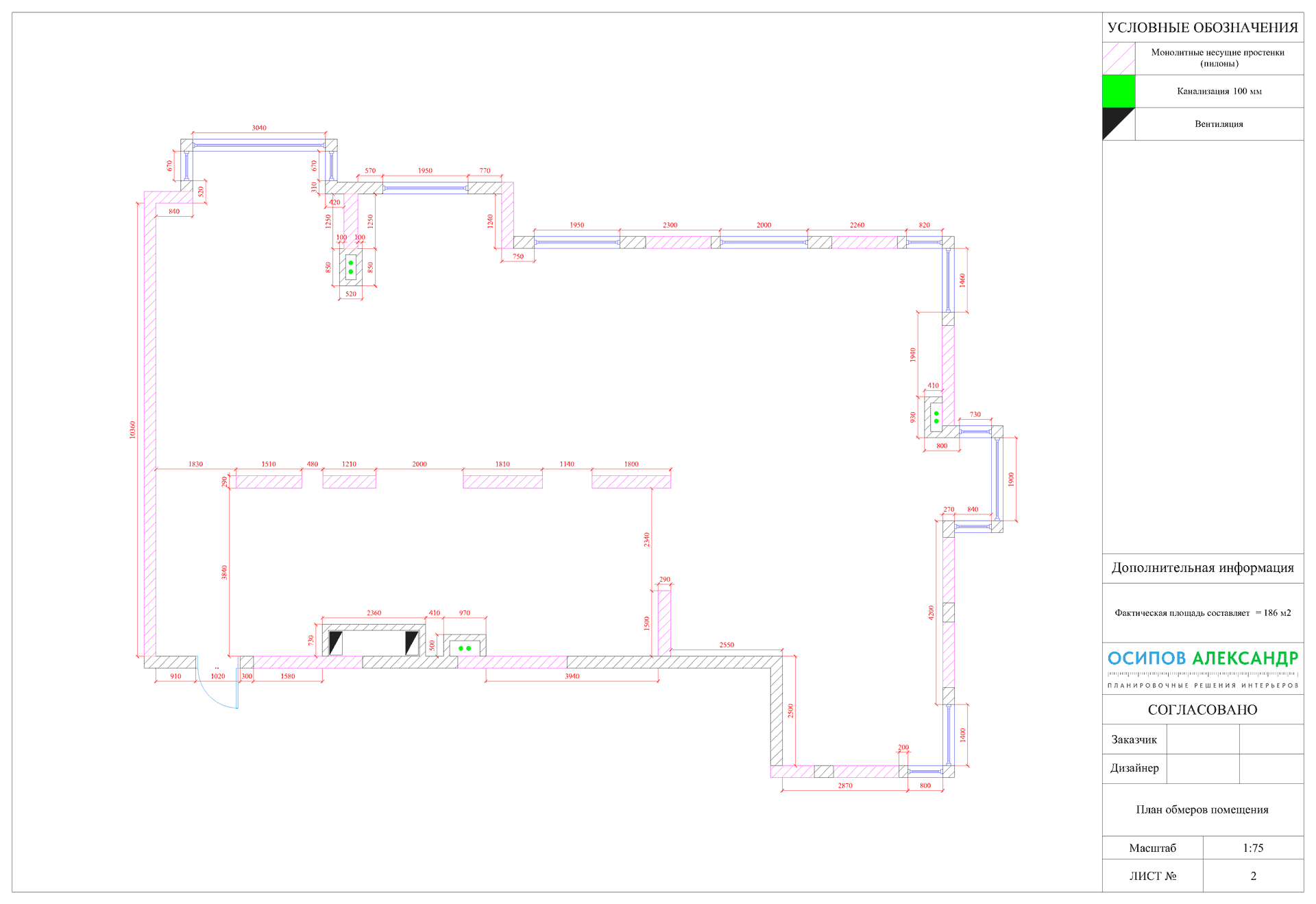 План обмеров квартиры (Ирина - 186 м2)
