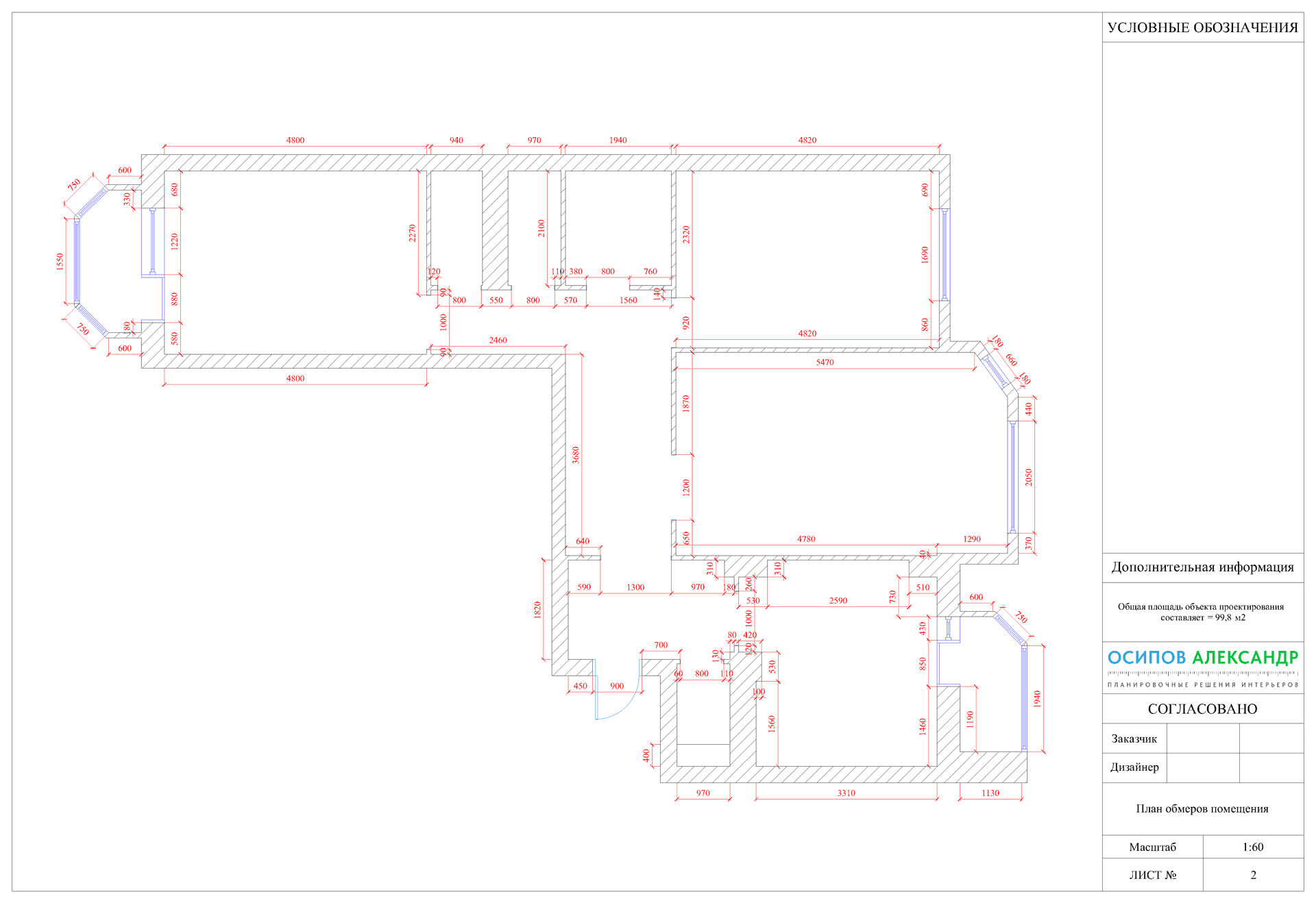 План обмеров квартиры (Марина - 100 м2)