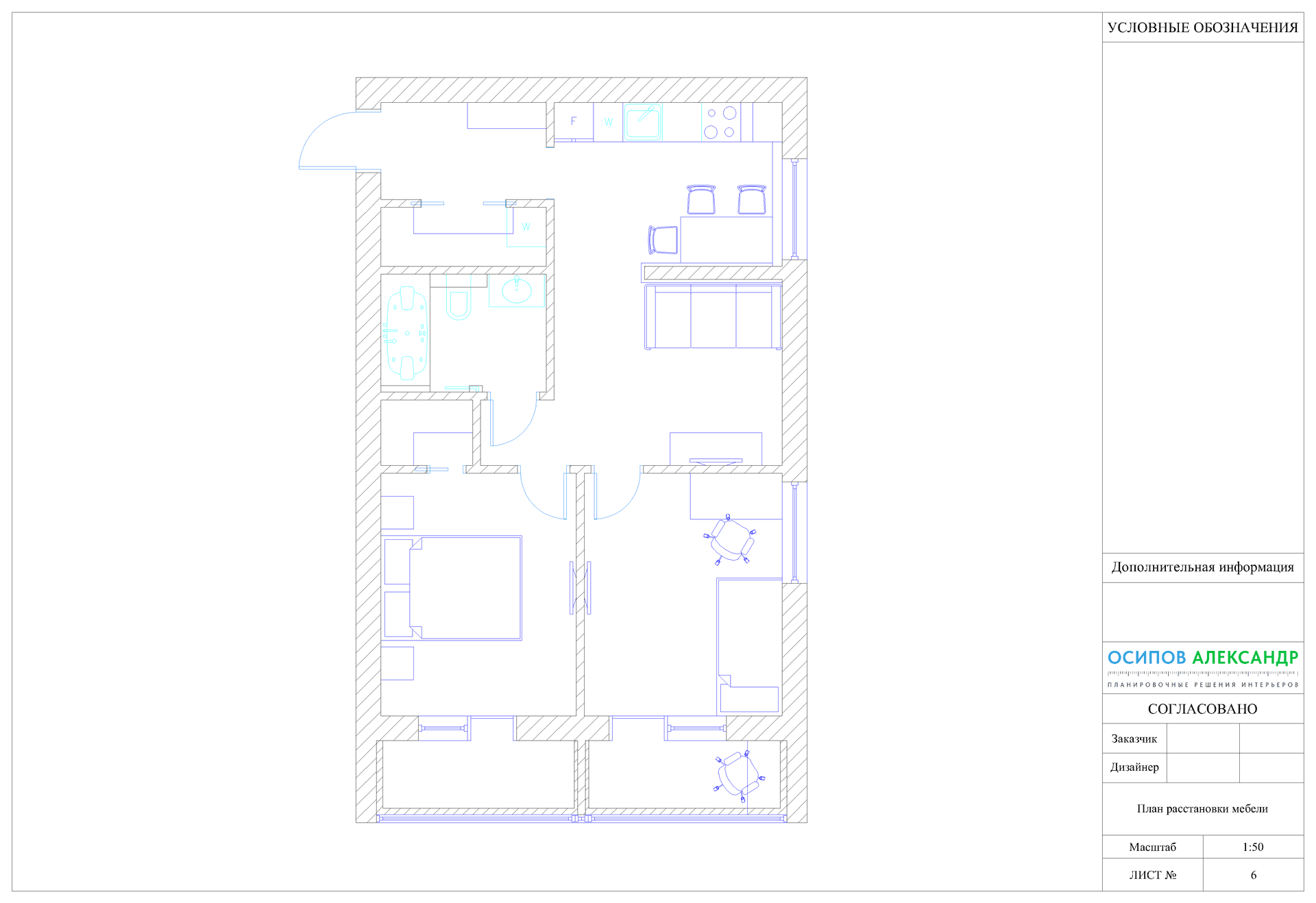 План расстановки мебели в квартире (Дмитрий - 62 м2)