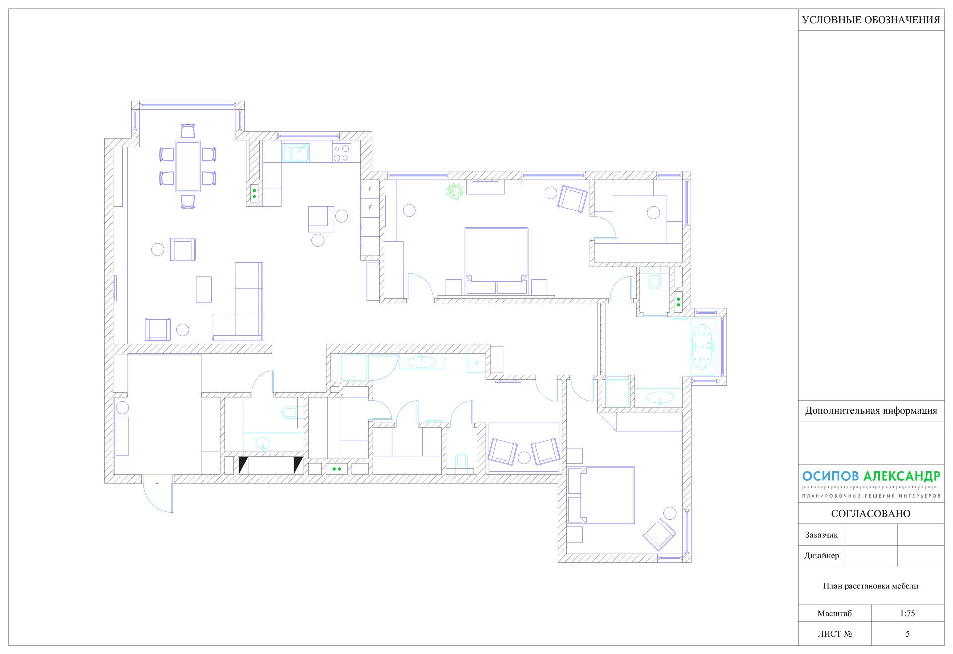План расстановки мебели в квартире (Ирина - 186 м2)