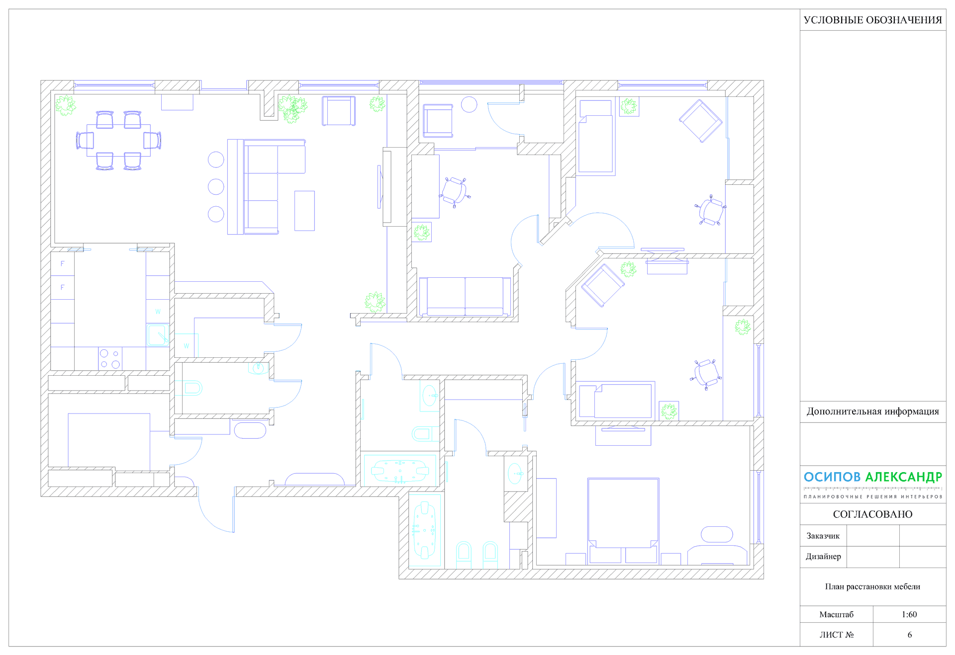План расстановки мебели в квартире (Иван - 189 м2)