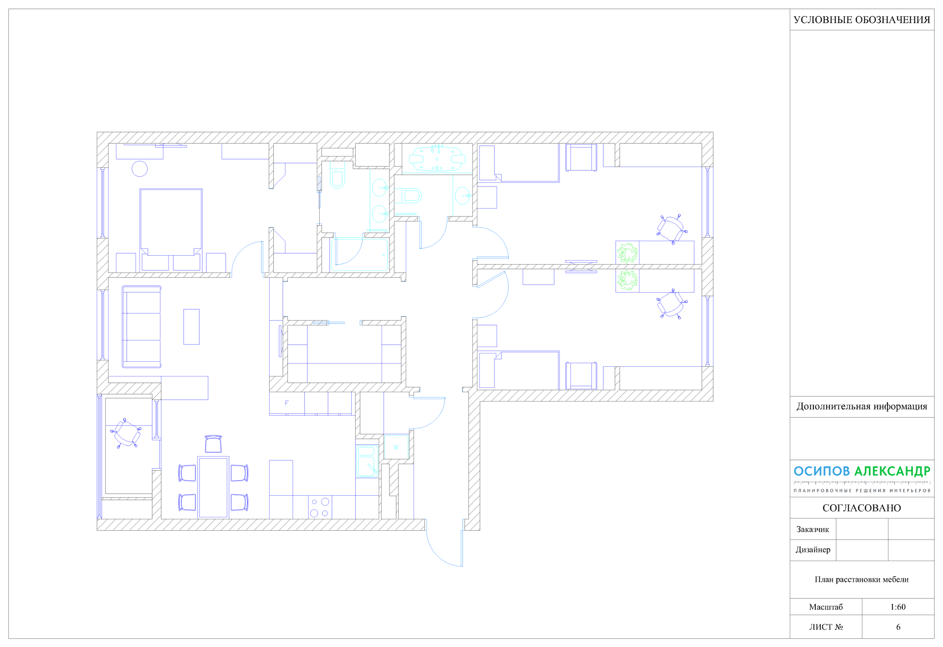 План расстановки мебели в квартире (Константин - 121 м2)